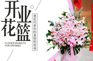 山东青岛平度市崔家集镇陶家堡村花篮配送